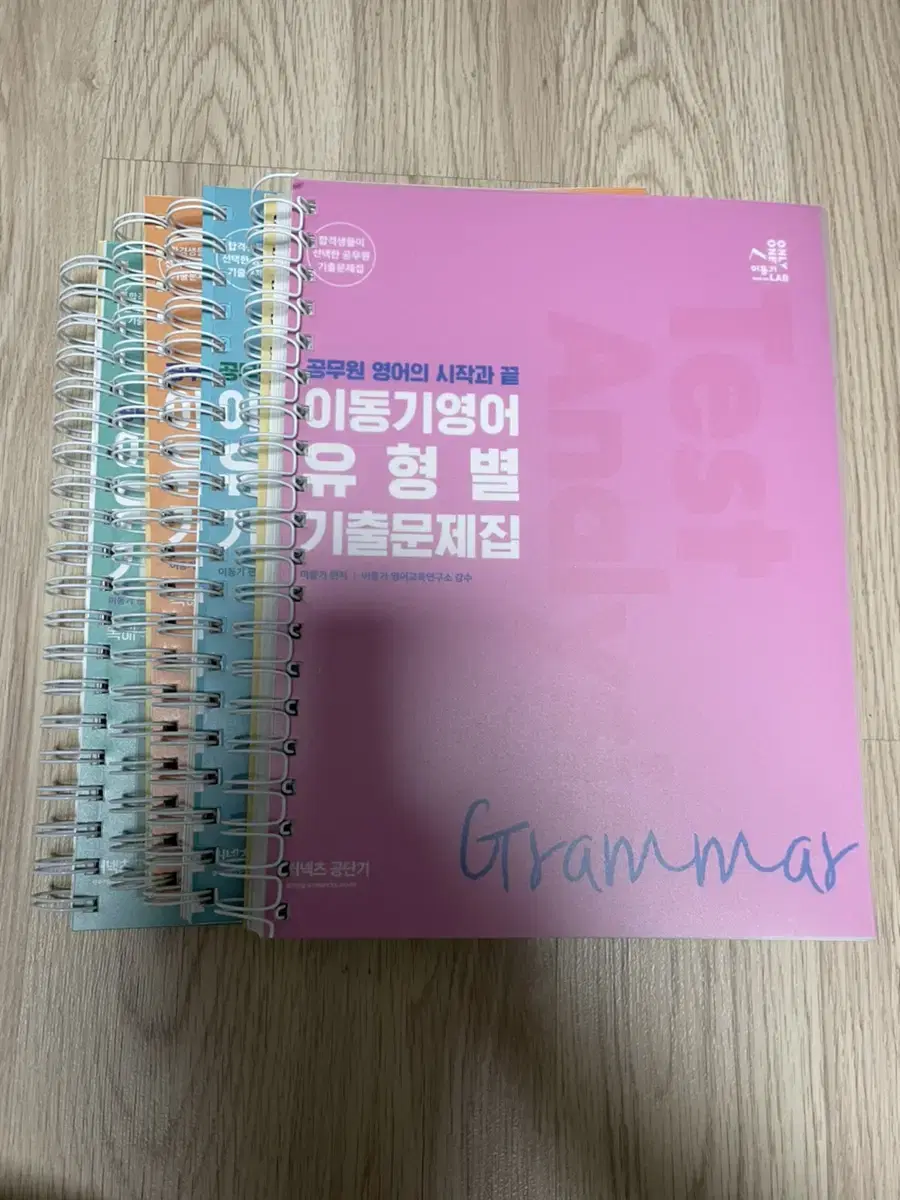 이동기 영어 고종훈 한국사 문동균 한국사 팔아요